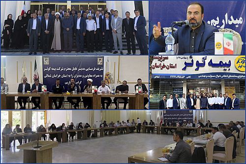 خراسان شمالی، 